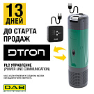 PLC управление в насосах DTRON